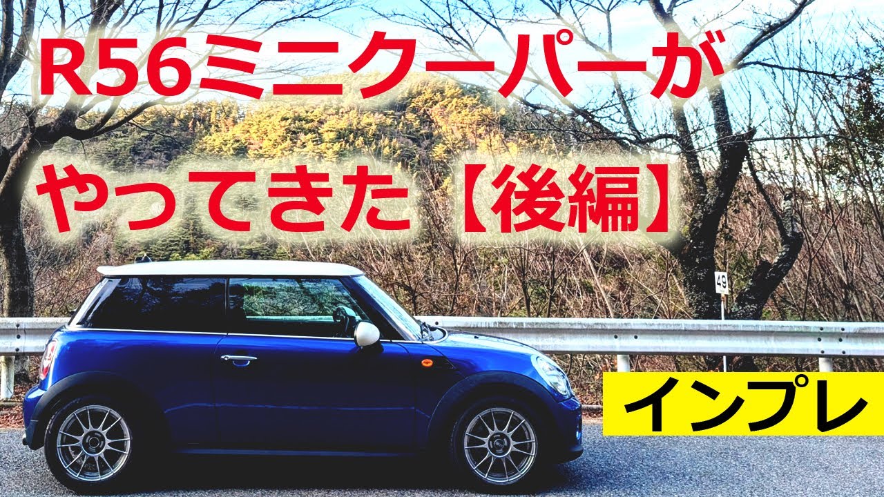 R56 MINI Cooper] The R56 Mini has arrived! Part 2: Modifications