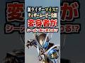 新ライダーマイス‼️ティザームービー公開！変身者がシーズン毎に変わる⁉︎#仮面ライダーマイス #仮面ライダー #特撮 #特撮オタク
