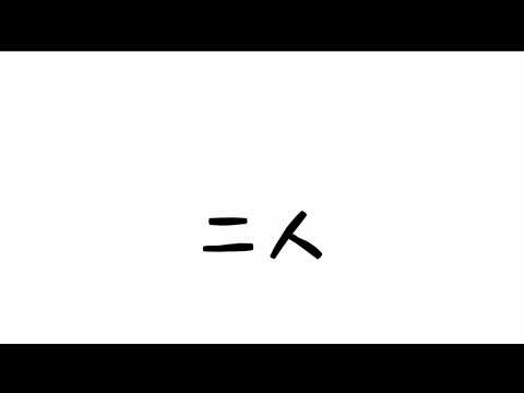 【東方PV】ねぇねぇねぇ。