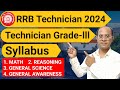 RRB Technician Grade-lll Syllabus 2024 | Railway Technician Grade-3 Syllabus | सम्पूर्ण  Syllabus