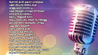 Tamil Super hit Song _ Part 1 _Super Hit Songs / Super songs