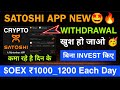 Satoshi App OEX Withdrawal $ 🤩 Date | OpenEX mining Price new update | coin news today Pi network