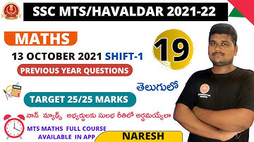 ssc mts previous year paper in telugu|sscmts 13 october 2021 1st shift  maths telugu|MTS SolvedPaper