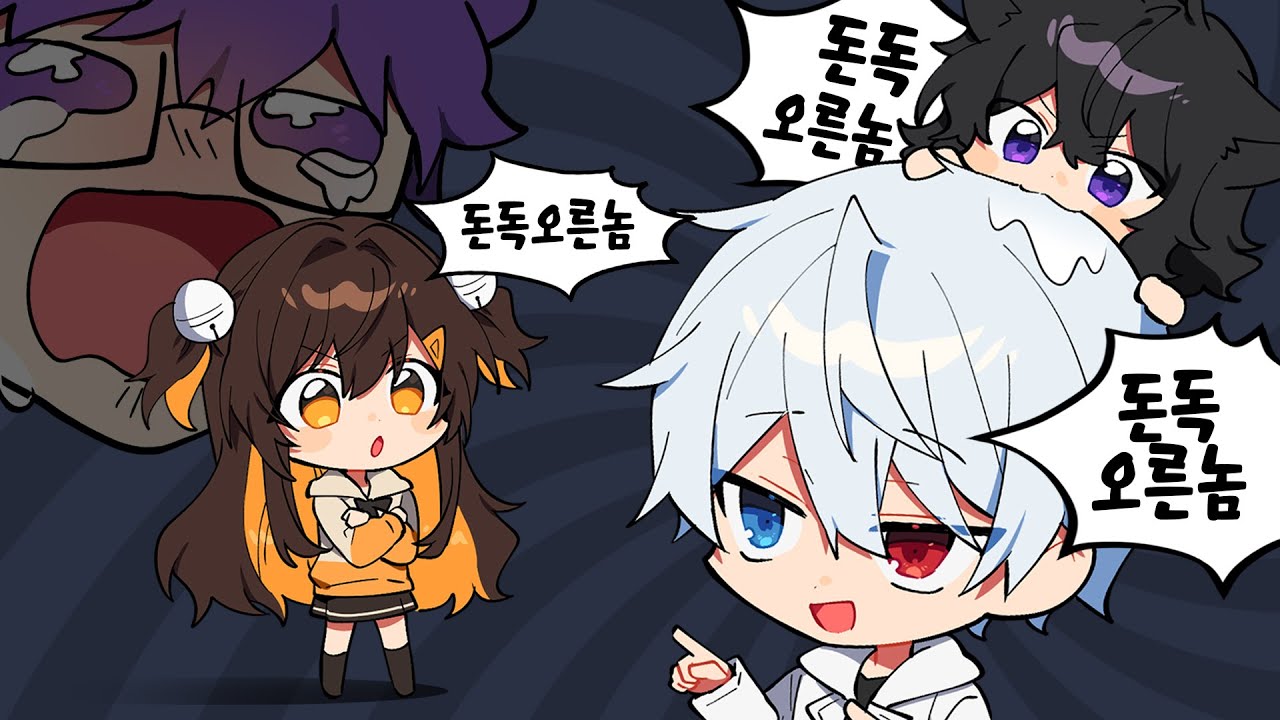 돈독 오른 놈들