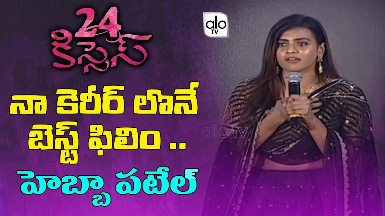 Hebah Patel At 24 Kisses Movie Pre Release Function | 24 Kisses | Hebah Patel | Adith Arun | Alo Tv