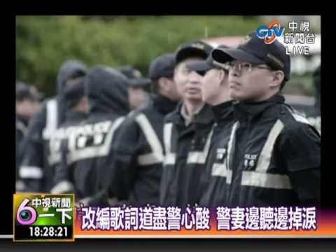 警界人生真實版!