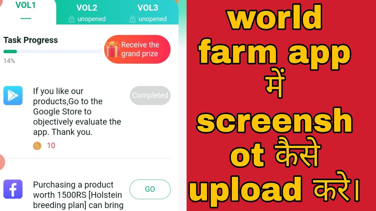 how to complete task in world farm apk || how to change bank account in world farm app|| 