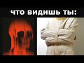 Что ВИДЯТ дети vs Что ВИДЯТ родители: (часть 3)