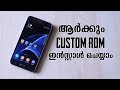 How To Install Custom Rom On Any android Device