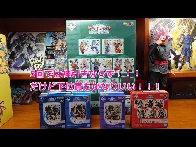 一番くじドラゴンボールULTIMATE EVOLUTION With ドラゴンボールZ