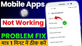 Mobile Apps Not Working Problem Fix | Application Manager Not Opening in Android |App Nahi Chal Raha
