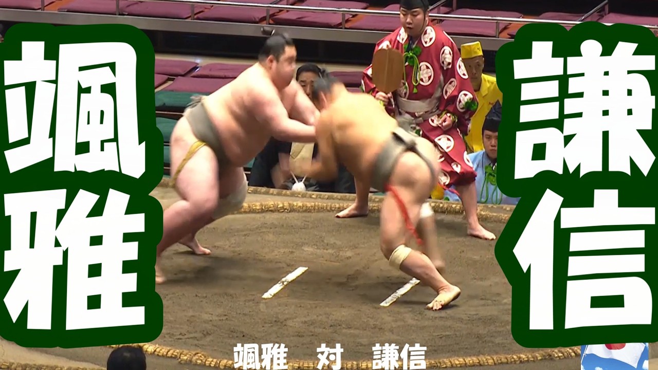 Soga vs. Kenshin, Day 11 of the September 2026 Grand Sumo