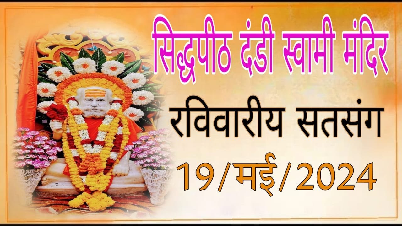 LIVE🔴Sunday Sankirtan At Sidh Peeth Dandi Swami Mandir Ludhiana. 19 May 2024