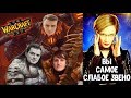 Warcraft III с Бандой. Кастомка "Слабое звено"