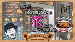 八王子グルメチャンネル Youtube