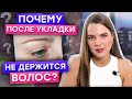 Почему НЕ ДЕРЖИТСЯ укладка бровей? / ГЛАВНЫЕ ОШИБКИ при долговременной укладке бровей