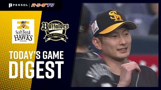 2020年7月19日 オリックス対福岡ソフトバンク 試合ダイジェスト