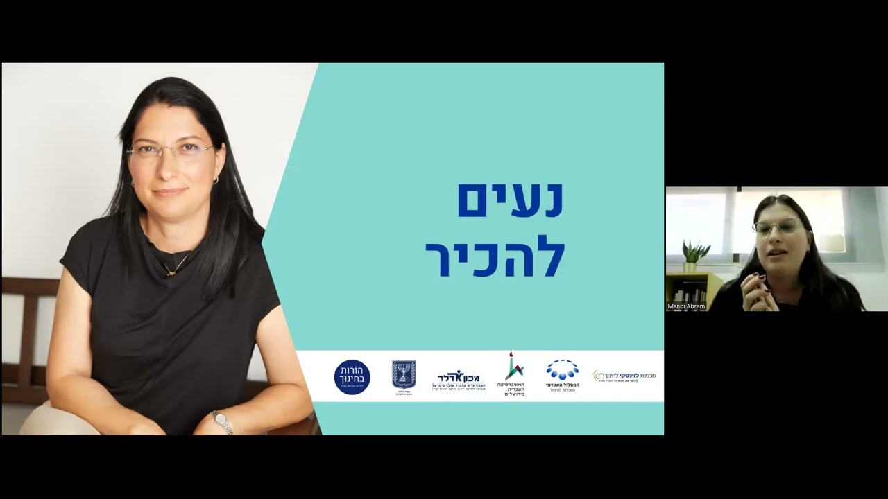 הקלטה: הורים, ילדים והפרעת הקשב ביניהם. מנדי אברם 9.1.24