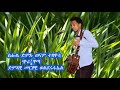 New Eritran Music Wata By MERHAWI WELDERUFAEL መራ New Eritran Music Wata By MERHAWI WELDERUFAEL መራ