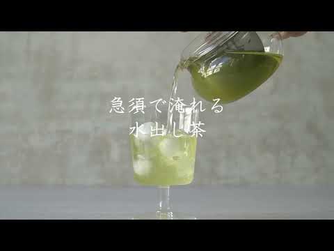 【HARIO】急須で淹れる【水出し茶 】~茶茶急須 丸～