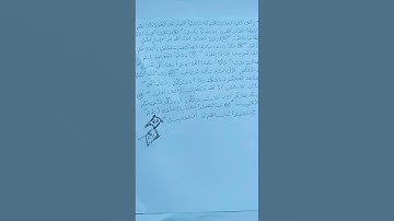 ثمن من الاية{16~23} من سورة  فصلت.