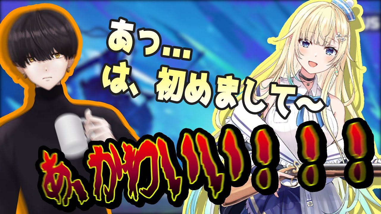 【メロメロ】V殺しのプライズ、偶然マッチングした