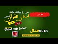 35-Lecture (Lisan-ul-Quran-2018,Part-1) By Amir Sohail فعل نہی