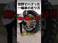 一輪バイクの走り方