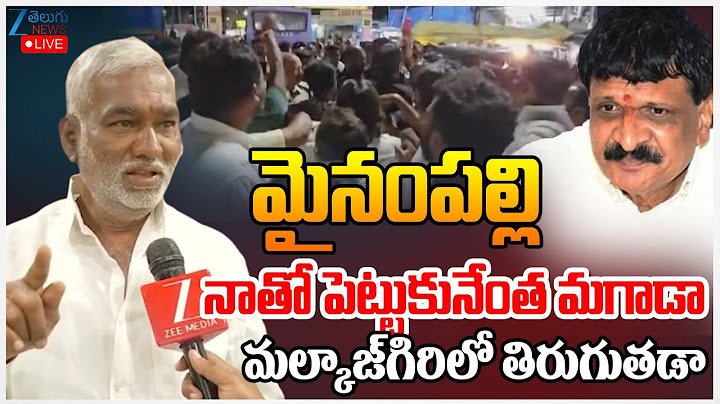 LIVE:Social Activist Radha Krishna Mass Warning To Mynampally Hanumanth Rao | Malkajgiri | Zee News