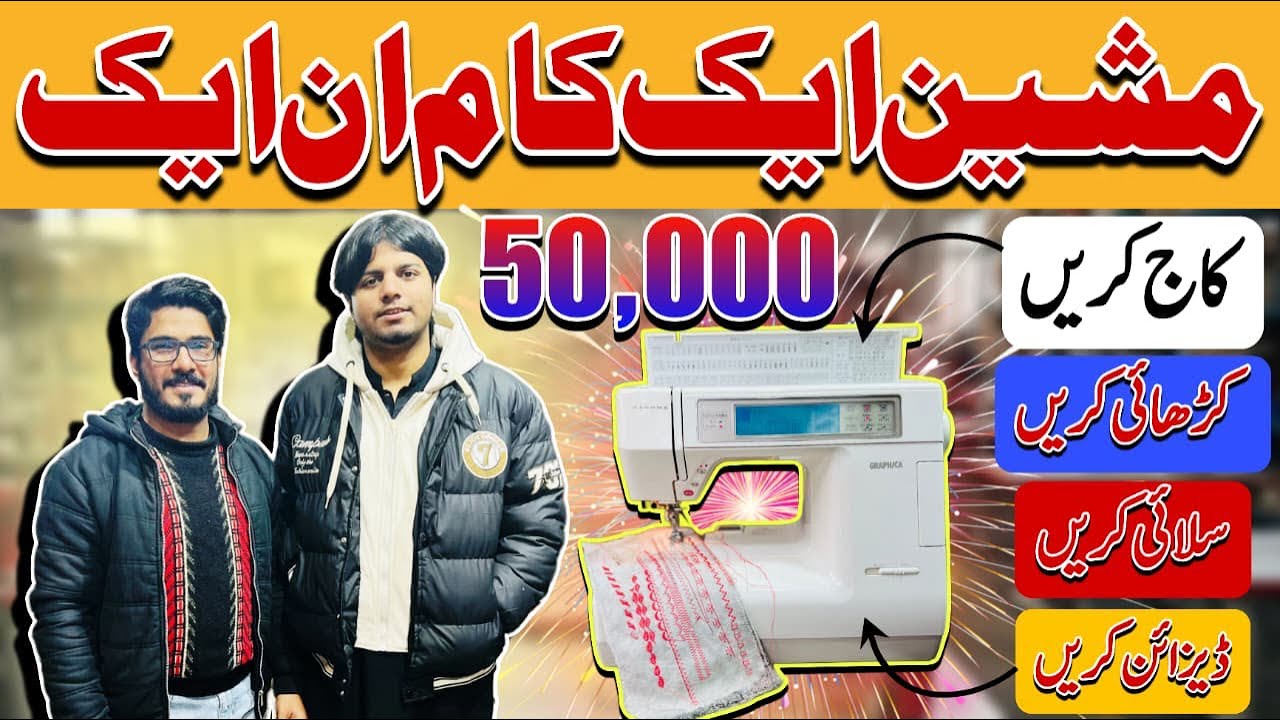 Singer japani machine All Works 😱 juki machinery Whatsapp number 0307-4177964 0318-2005550