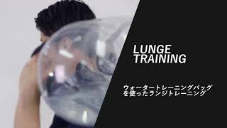 【GronG】ウォータートレーニングバッグ