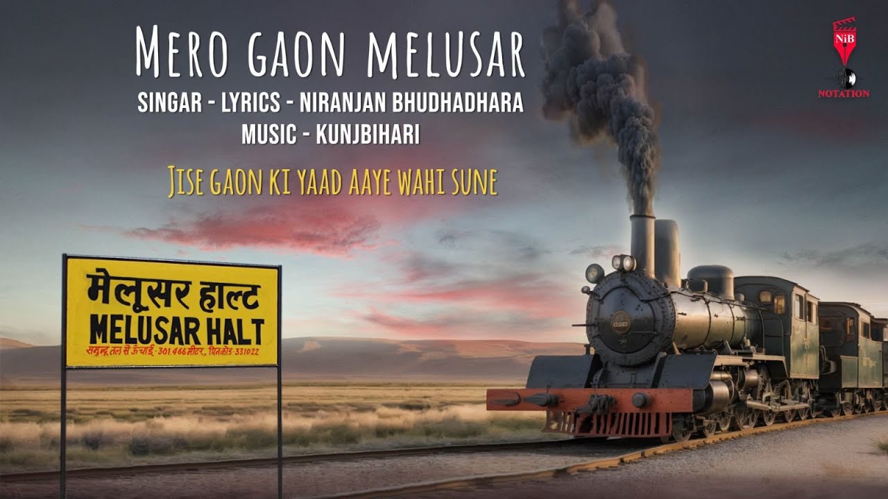 Mero Gaon Melusar/मेरो गाँव मेलुसर [राजस्थानी सॉन्ग ] Niranjan ...