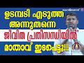ഉടമ്പടി എടുത്ത അന്നുതന്നെ ജീവിത പ്രതിസന്ധിയിൽ മാതാവ് ഇടപെട്ടു!!!
