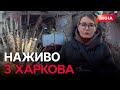 💔 &quot;У меня ДВОЕ ДЕТЕЙ...&quot; Рятувальники ДОСІ РОЗБИРАЮТЬ ЗАВАЛИ у Харкові