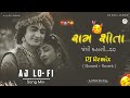 રામસીતા જેવી કહાની / Vipul Susra Trending /Romantic Love Song / Gujarati Trending song /AJ Lofi Song