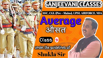 AVERAGE CLASS 9- || #SSC_CGL_CHSL_CPO #BANK #UPSI_CONSTABLE #RAILWAY #DSSSB #UPSSSC #BY SHUKLA SIR