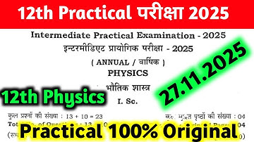 27 November 12th Physics Practical Question Paper 2025 || 12th Sent up exam physics practical paper