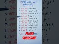 grammar in hindi to english work #tranding #shorts