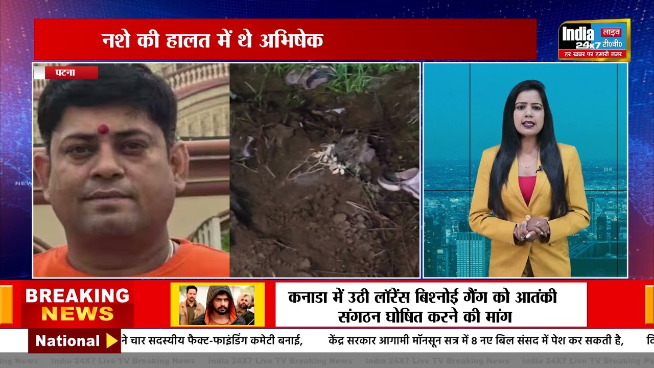Patna Bank Manager Death Mystery: कुएं से मिली लापता बैंक मैनेजर की लाश ?Today Bihar News