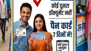 Pan card online gahr bethe siph aadhar card se✨💯