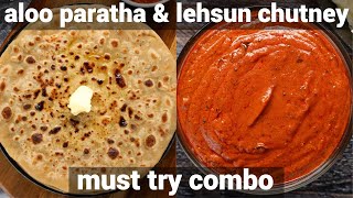 paratha & chatni meal combo recipe | aloo parathe & spicy chilli garlic chutney | paratha & chutney