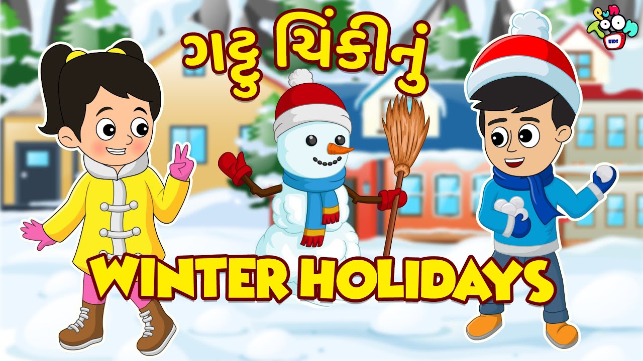 ગટ્ટુ ચિંકીનું Winter Holidays | Gujarati Stories | Gujarati Varta | કાર્ટૂન | વાર્તા | Puntoon Kids