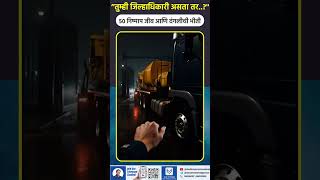 UPSC MPSC 2026-2027 | Ethics Dilemmas | 50 निष्पाप जीव आणि दंगलीची भीती
