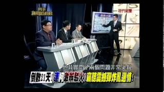 週末新聞追追追 20141108 p3 竊聽風暴!辯論攻防!北市選舉添變數連勝文難逆轉勝