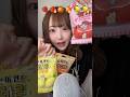 フルーツマシュマロASMR🍓🍊🍋この焼きマシュマロ美味しすぎた🔥#ASMR#mukbang#marshmallow#焼きマシュマロ#マシュマロ