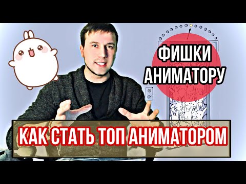 ТОП аниматор как стать аниматором, фишки для аниматора, школа аниматоров, игры для аниматоров, с чег