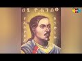 ታላቁ የታሪክ ፀሀፊ ተክለጻድቅ መኩሪያ  :Ahadu TV