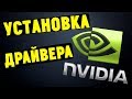 Драйверы для NVIDIA GeForce GT NVIDIA GeForce 8600 GT GeForce Windows 10 Driver Скачать драйвера geforce