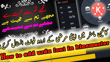 How to add urdu font in kinemaster | How to install any font in kinemaster | kinemaster urdu font