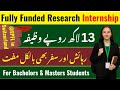 Fully Funded Research Internship Program 2025-26 | Paid Summer Internship for Students @epfl 
